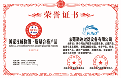 5357CC拉斯维加斯过滤器荣誉证书